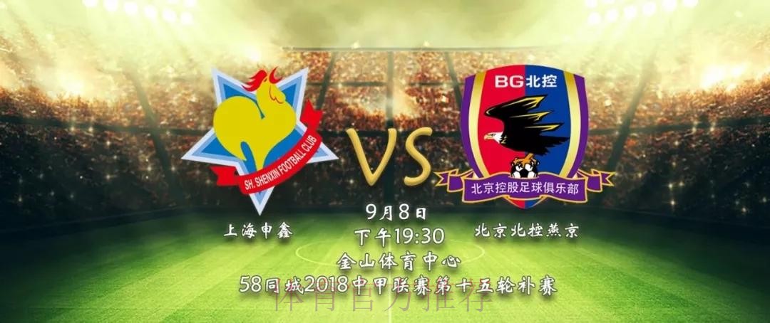2018中甲联赛第十五轮补赛:黄海主场大胜梅县铁汉 北控客场险胜申鑫 2018中甲联赛第十五轮补赛:黄海主场大胜梅县铁汉 北控客场险胜申鑫
