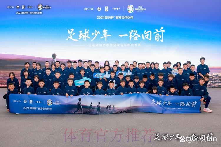 中国新时代，足球新征程——写在全国娃娃足球工程启动日